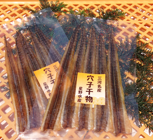 真穴子の干物 魚介類・加工品販売の星野水産
