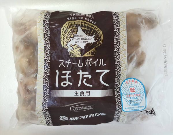 スチームボイルほたて